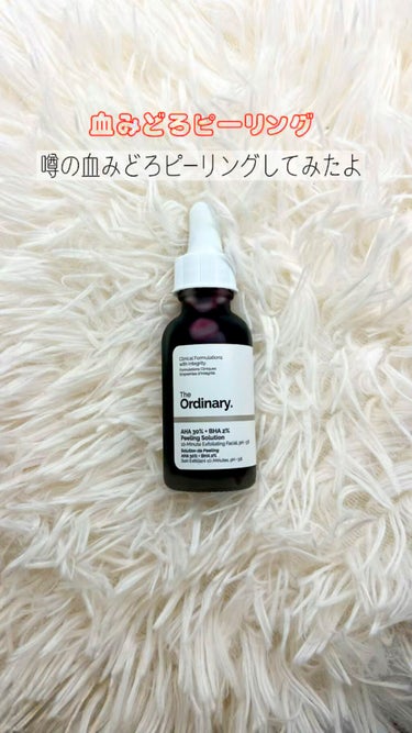 AHA 30% + BHA 2% Peeling Solution/The Ordinary/ピーリングを使ったクチコミ（1枚目）