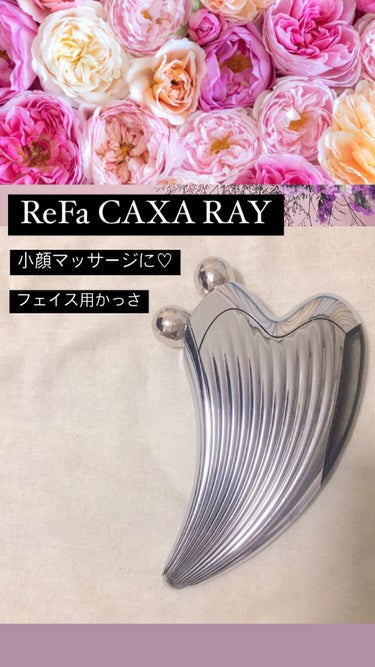 ReFa CAXA RAY/ReFa/美顔器・マッサージの動画クチコミ2つ目
