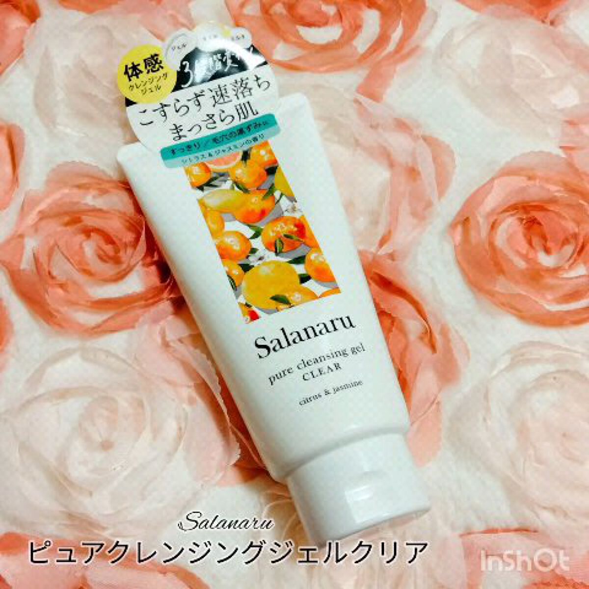 Salanaru ピュアクレンジングジェル　クリア/Salanaru（サラナル）/クレンジングジェルの人気ショート動画