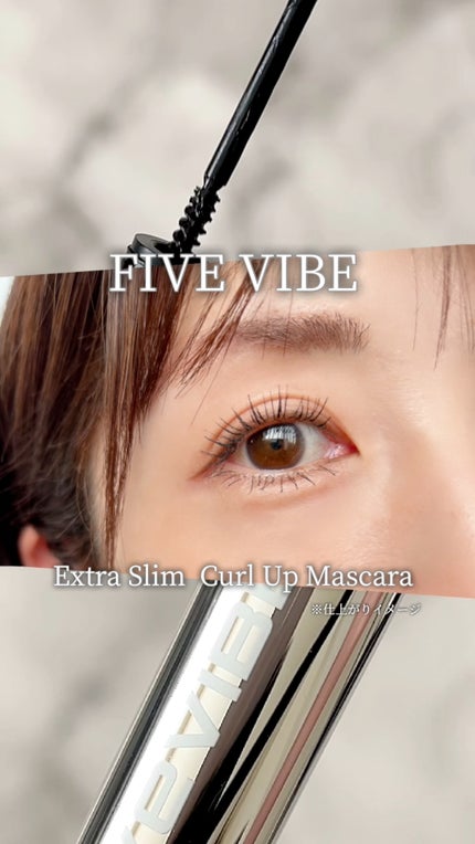 エクストラ スリム カールアップ マスカラ/FIVE VIBE/マスカラの人気ショート動画
