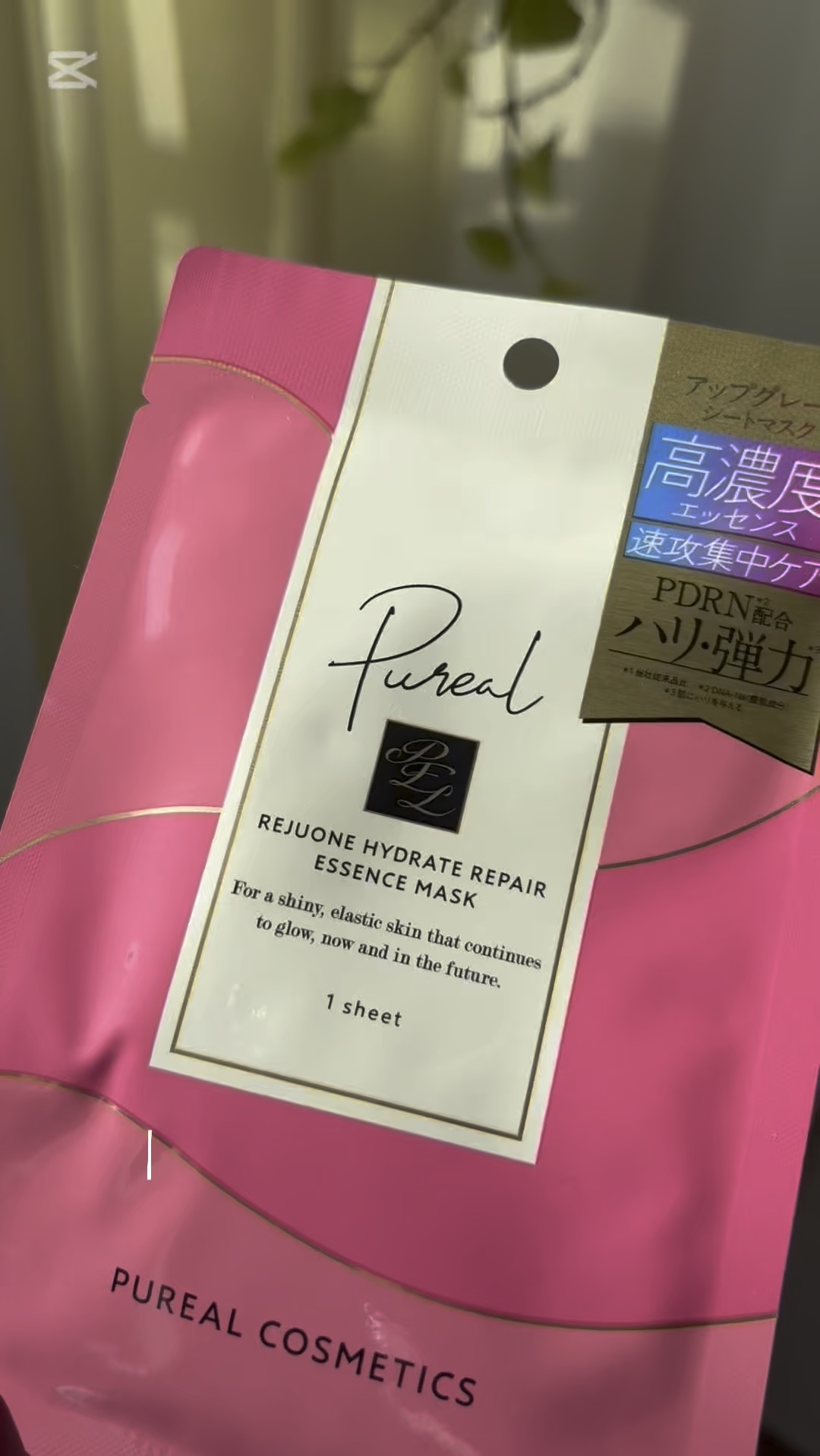 ピュレア リジュオンハイドレイトリペアエッセンスマスク/ピュレア/シートマスク・パックの動画クチコミ4つ目