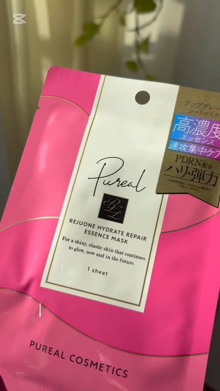 リジュオンリペアエッセンスマスク/ピュレア/シートマスク・パックの人気ショート動画
