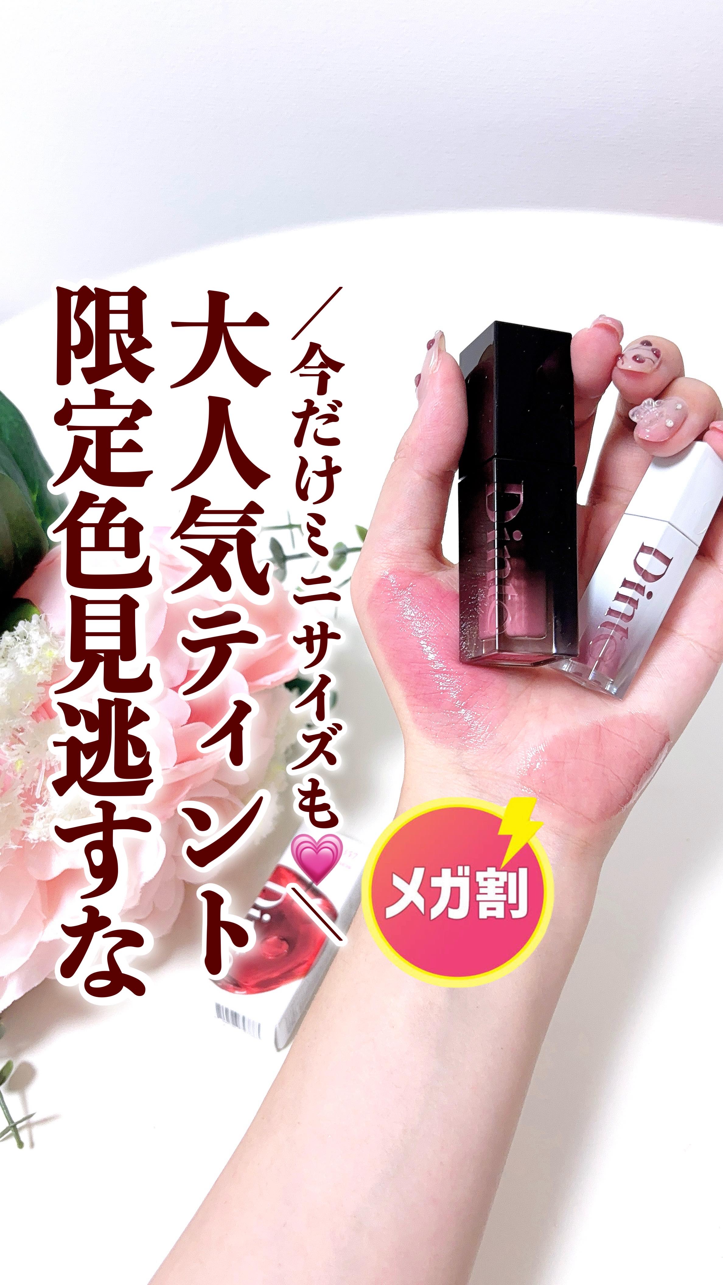 ブラーグロイリップティント/Dinto/リップティントを使ったクチコミ（1枚目）