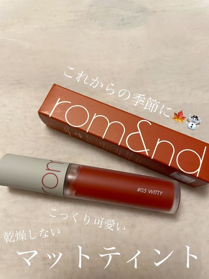 ゼロベルベットティント/rom&nd/リップティントの人気ショート動画