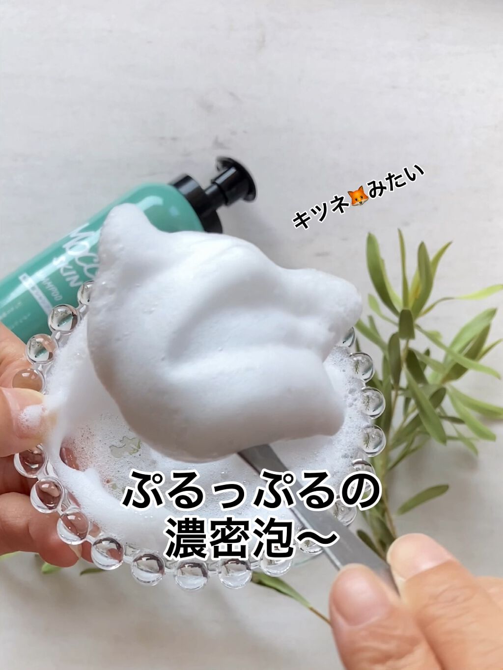 吸着スパークリングシャンプー /MoccHi SKIN/市販シャンプーを使ったクチコミ（1枚目）