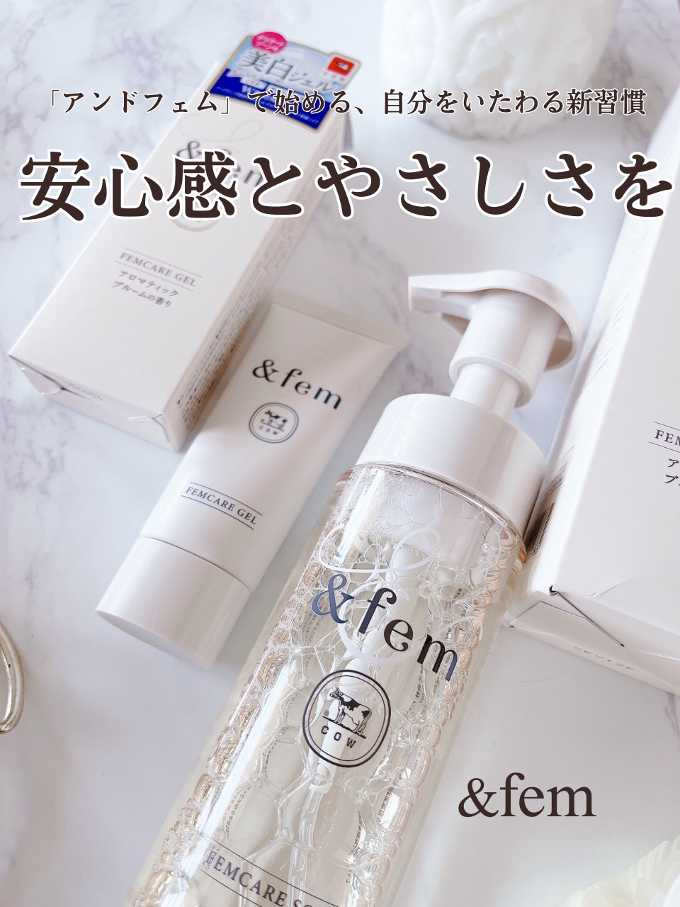 アンドフェム フェムケア泡ソープ/＆fem/デリケートゾーンケアの人気ショート動画