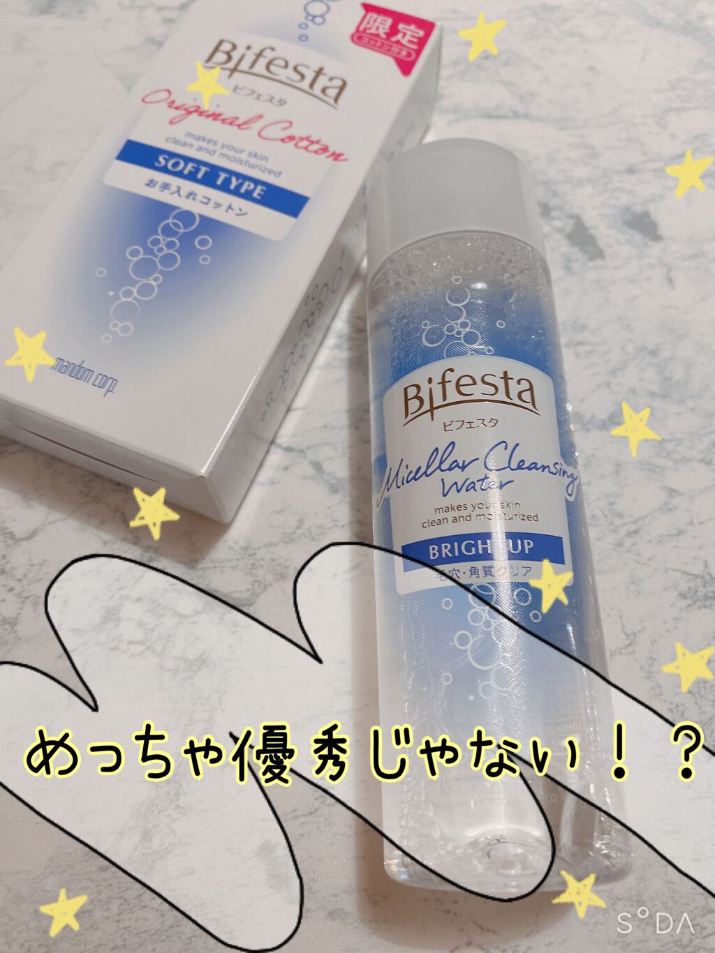 試してみた】ミセラークレンジングウォーター ブライトアップ/ビフェスタのリアルな口コミ・レビュー | LIPS 試してみた】ミセラークレンジングウォーター ブライトアップ/ビフェスタのリアルな口コミ・レビュー | LIPS