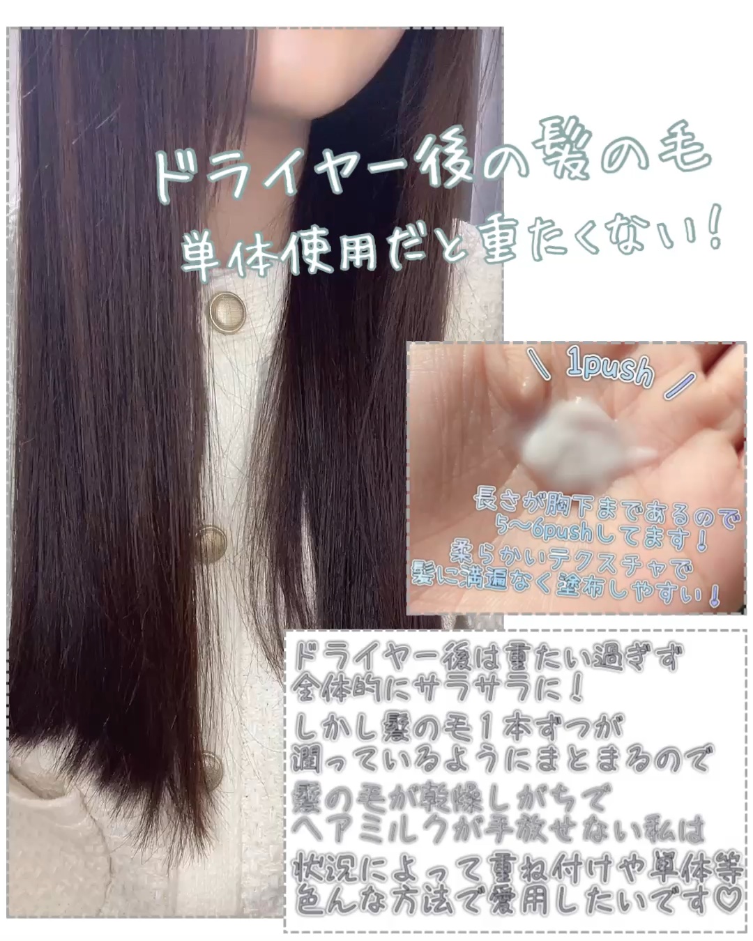 を使ったクチコミ（1枚目）