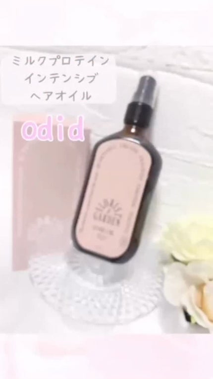 ミルクプロテインインテンシブヘアオイル/odiD/ヘアオイルの人気ショート動画
