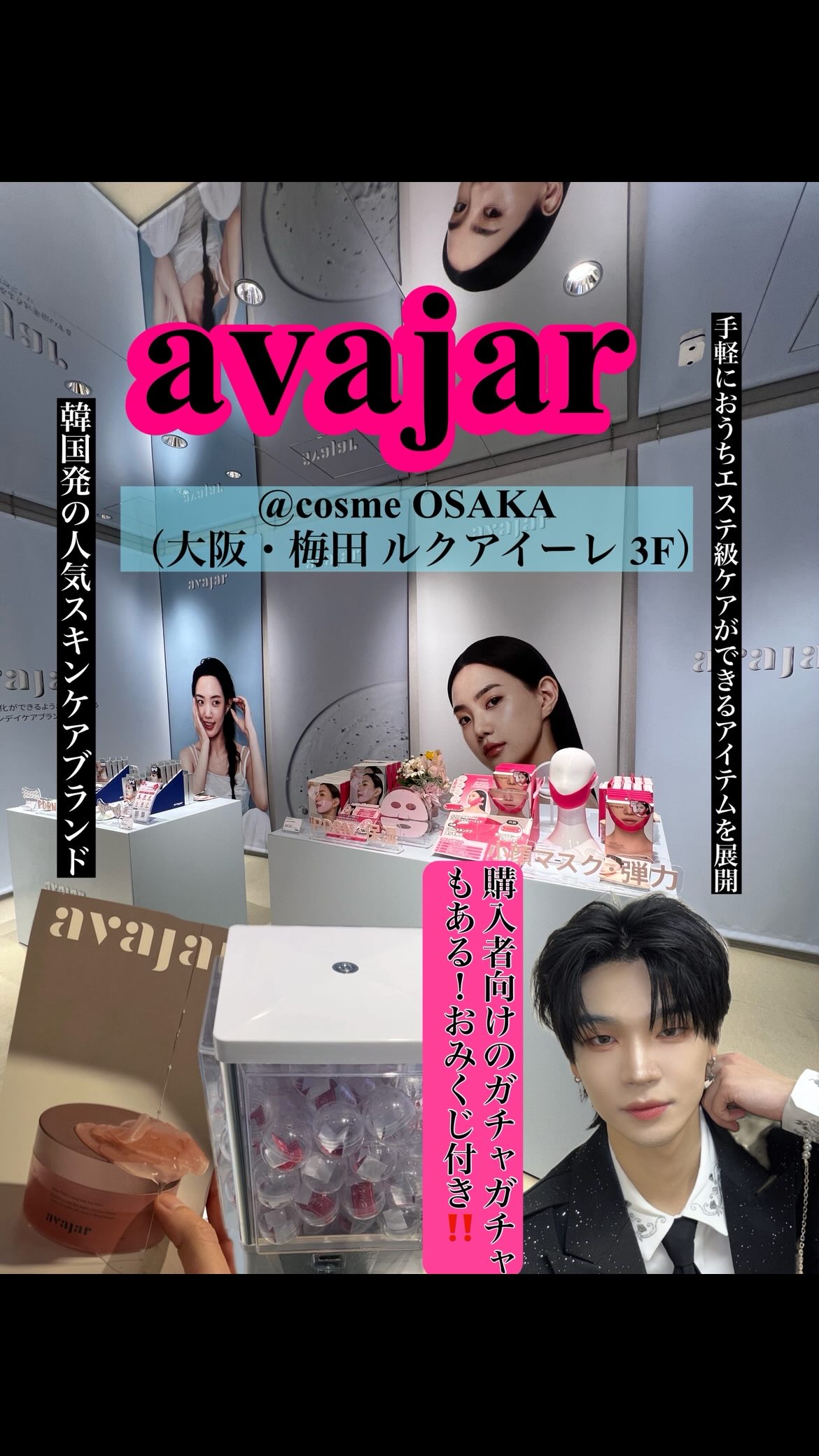 レッドコラーゲンハイドロゲルマスク/avajar/シートマスク・パックの人気ショート動画