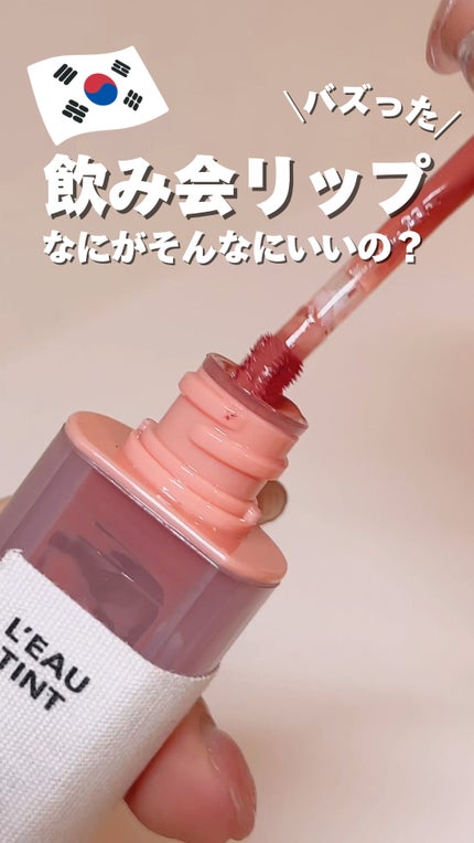試してみた】BBIA ローティントのリアルな口コミ・レビュー | LIPS 試してみた】BBIA ローティントのリアルな口コミ・レビュー | LIPS