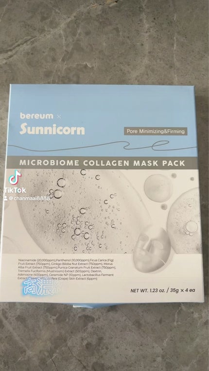 マイクロバイオームコラーゲンマスクパック/Sunnicorn/シートマスク・パックを使ったクチコミ(1枚目)