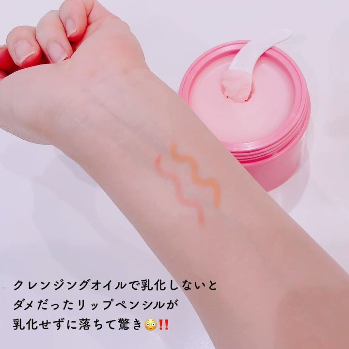 SKINRx LAB マデセラシャーベットメルティングクレンジングバームのクチコミ「💜 SKINRx LAB 💜〈スキンアールエックスラボ〉
 〜MadeCera Sherbet.....」（2枚目）