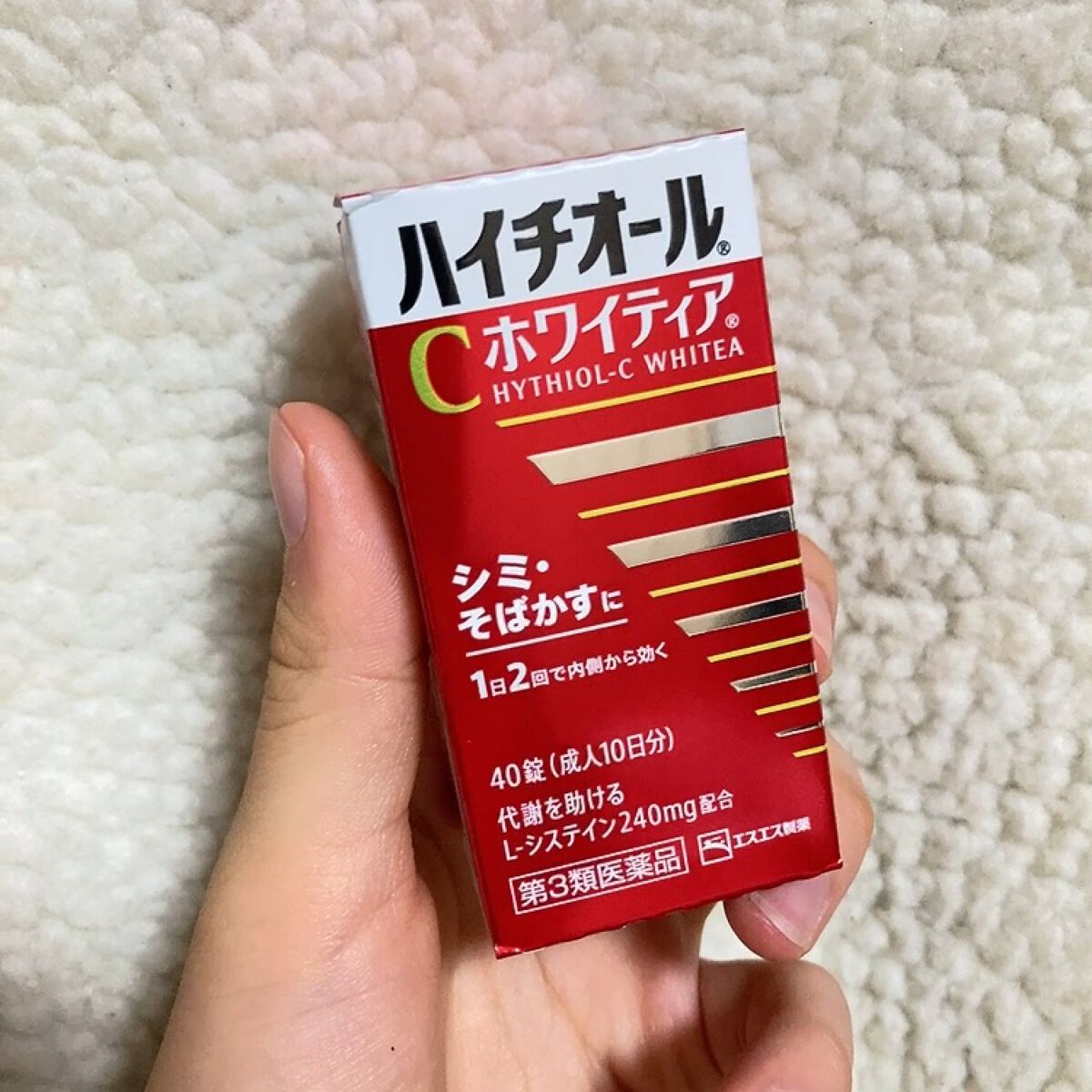 ハイチオールCホワイティア(医薬品)/ハイチオールC/その他の動画クチコミ1つ目