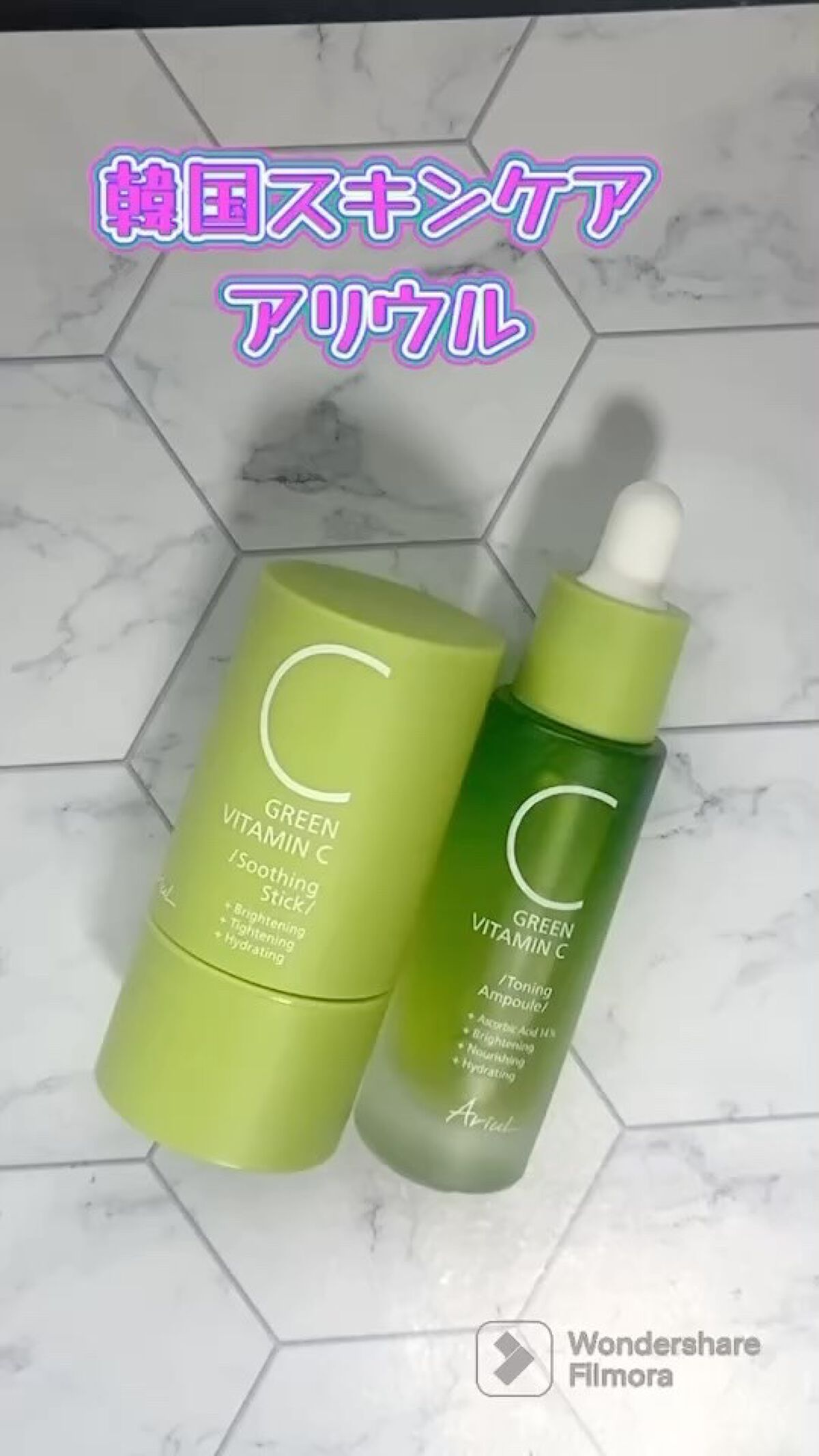 アリウル グリーンビタミンC トーニングセラム(アンプル)/Ariul/美容液を使ったクチコミ（1枚目）