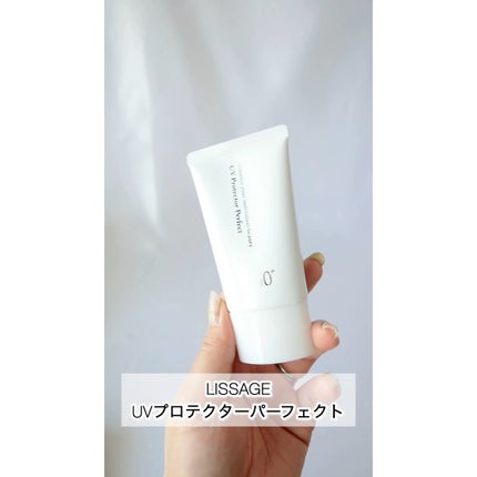リサージ UVプロテクターパーフェクトのクチコミ「LISSAGE UVプロテクターパーフェクト
こんなになめらかでするする伸びるのに
うるお.....」(1枚目)