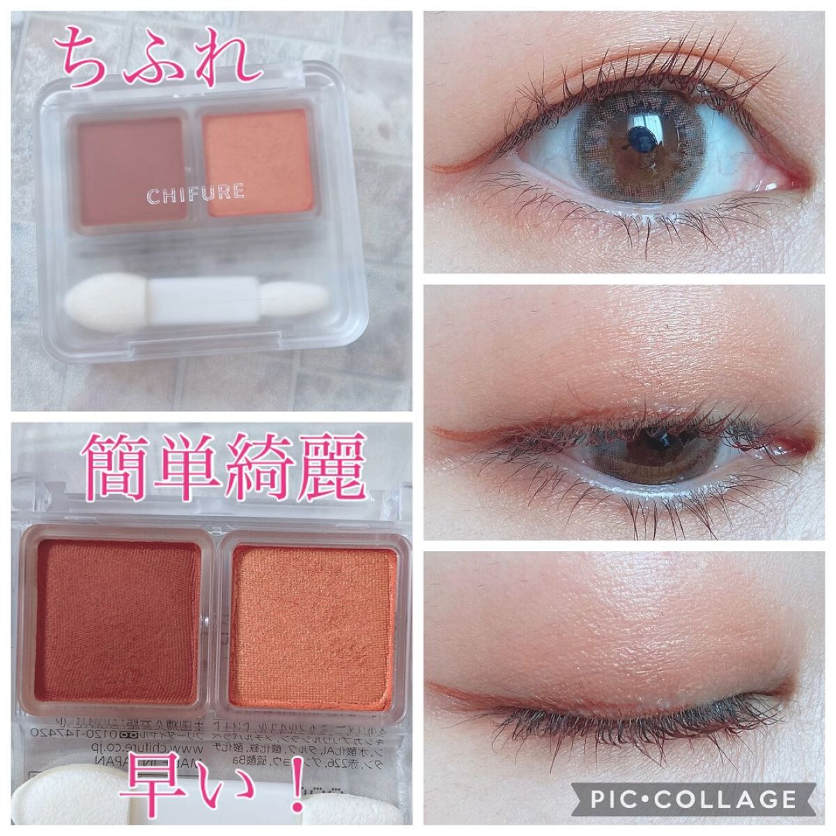 ツイン カラー アイシャドウ/ちふれ/アイシャドウパレットの人気ショート動画