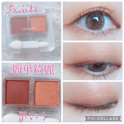 ツイン カラー アイシャドウ/ちふれ/アイシャドウパレットの人気ショート動画