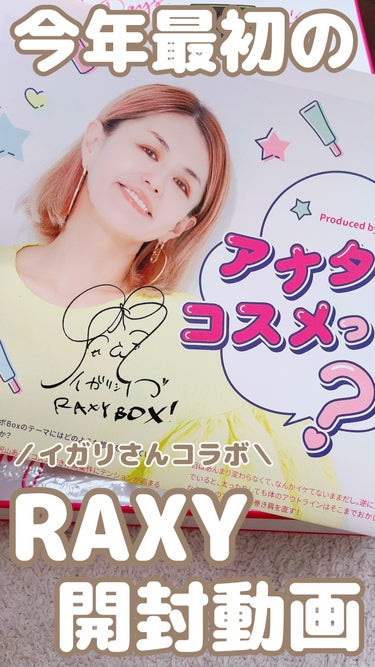 RAXY/Rakuten/その他を使ったクチコミ（1枚目）