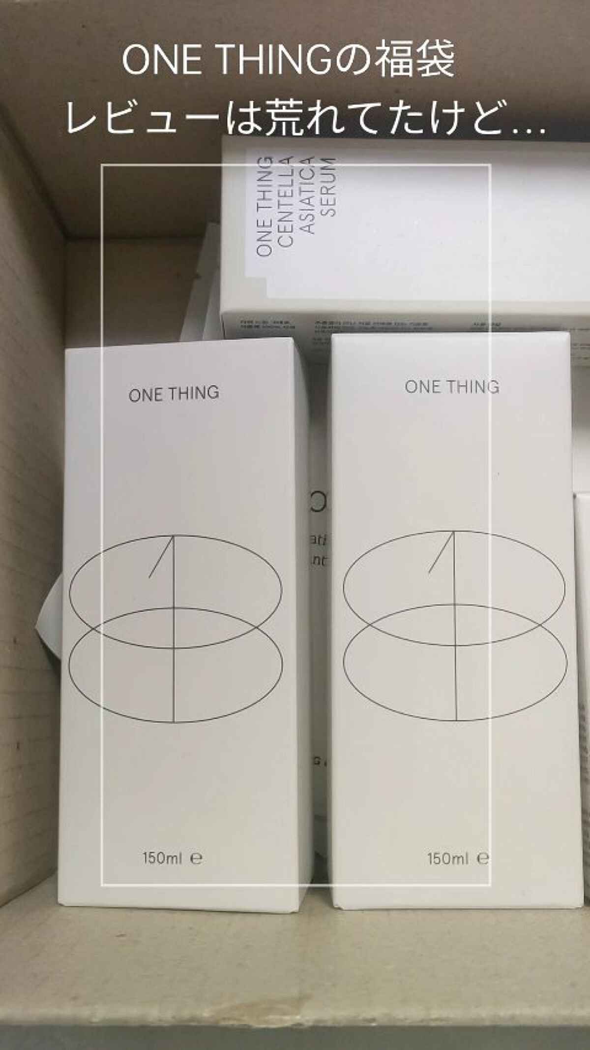 ONE THING 福袋 2022/ONE THING/スキンケアキットを使ったクチコミ（1枚目）