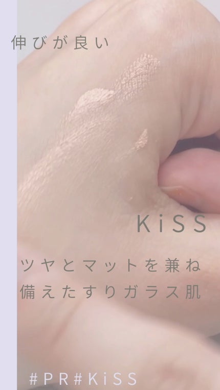 ミルキッシュガラスファンデ/KiSS/リキッドファンデーションの人気ショート動画