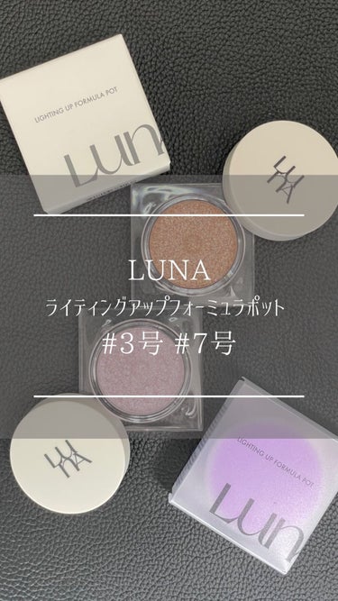 #luna #韓国コスメ #ルナコスメ #グリッター #韓国アイシャドウ #韓国アイドルメイク #メガ割 #オレちゃんレビュー 
⁡
超絶使いやすいグリッター✨
〓〓〓〓〓〓〓〓〓〓〓〓〓〓〓〓〓〓〓〓