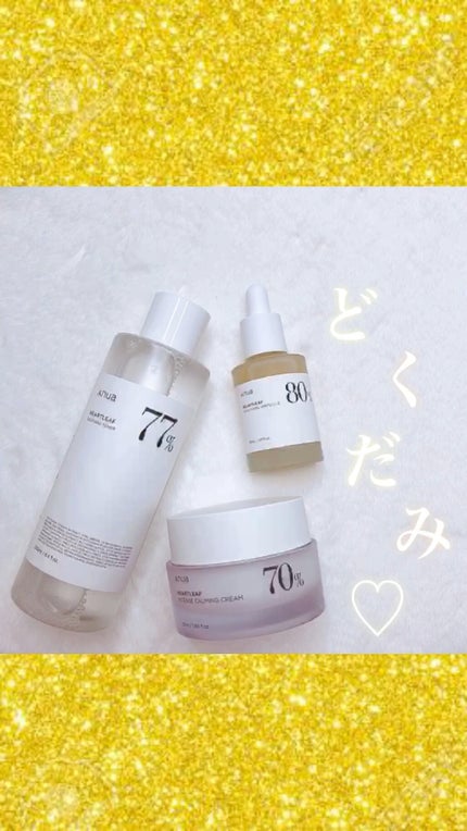 ドクダミ80%スージングアンプル/Anua/美容液の人気ショート動画