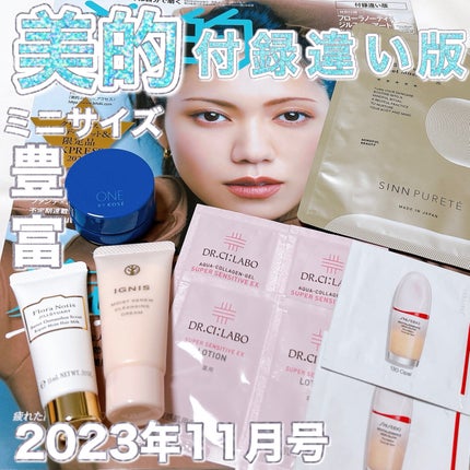 セラム シールド/ONE BY KOSE/フェイスバームの人気ショート動画