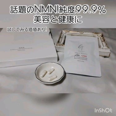 NMNサプリ INNER BEAUTY/INNER BEAUTY/健康サプリメントの動画クチコミ4つ目