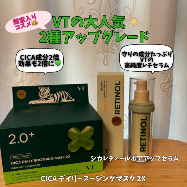 シカレチノールポアアップセラム/VT/美容液の人気ショート動画