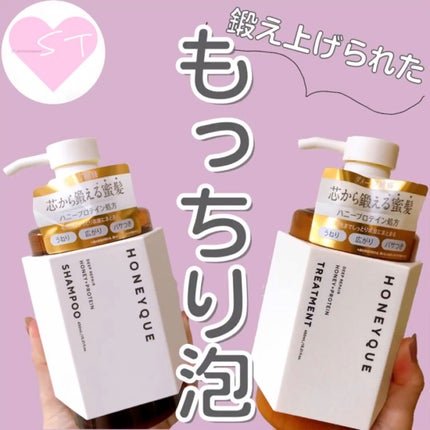 ディープリペア シャンプー モイスト/ヘアトリートメント モイスト/ハニーク/市販シャンプーの人気ショート動画