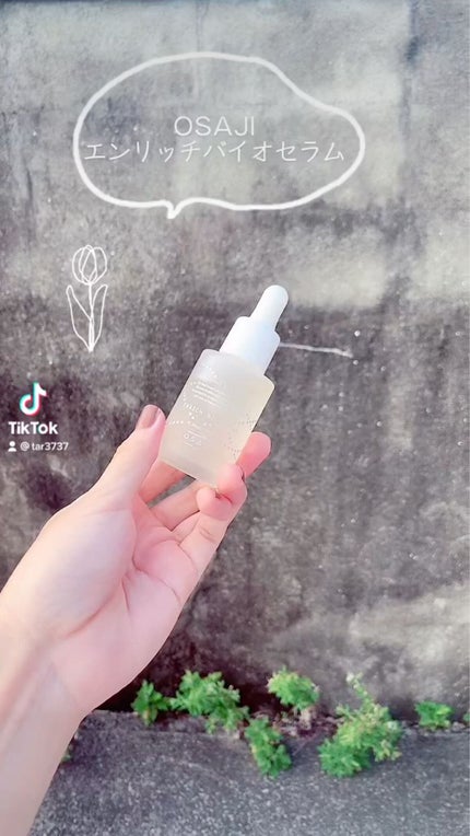 エンリッチバイオセラム/OSAJI/美容液を使ったクチコミ(2枚目)