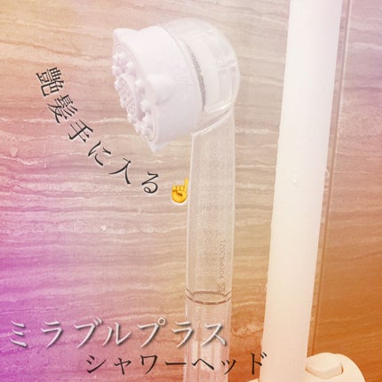 ウルトラファインミスト ミラブルプラス/ミラブル/シャワーヘッドの人気ショート動画