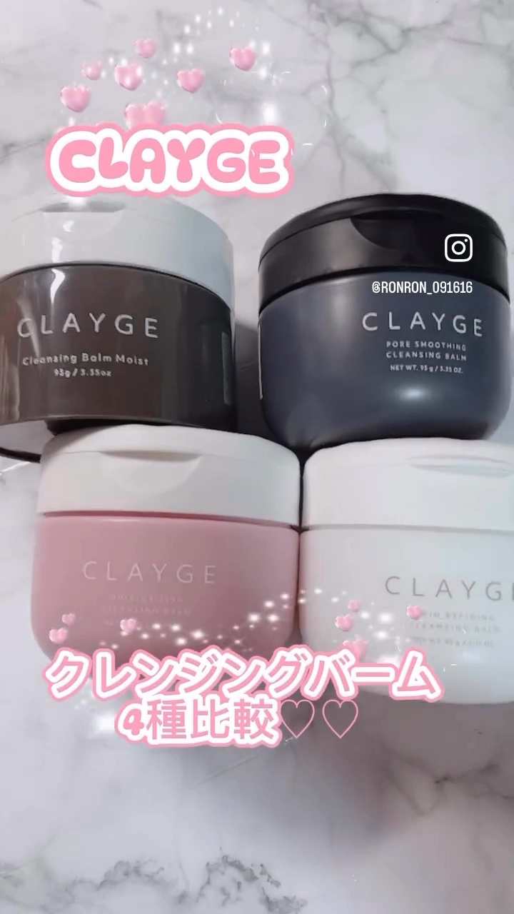 クレージュ ポアスムージング クレンジングバーム ブラック/CLAYGE/クレンジングバームの人気ショート動画