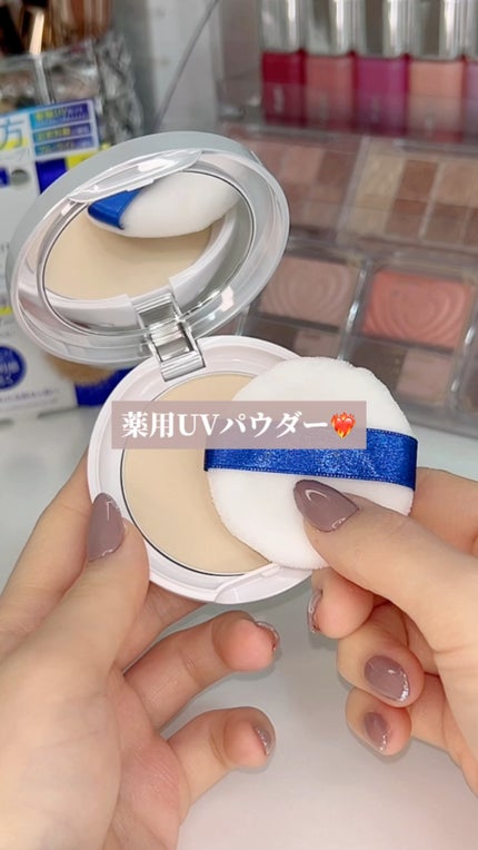 トランシーノ薬用UVパウダーEX/トランシーノ/日焼け止めパウダーの動画クチコミ3つ目