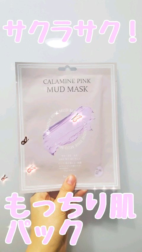 カラミンピンク マッドマスク/by : OUR/シートマスク・パックを使ったクチコミ（1枚目）