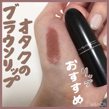 試してみた】リップスティック/M・A・C | LIPS