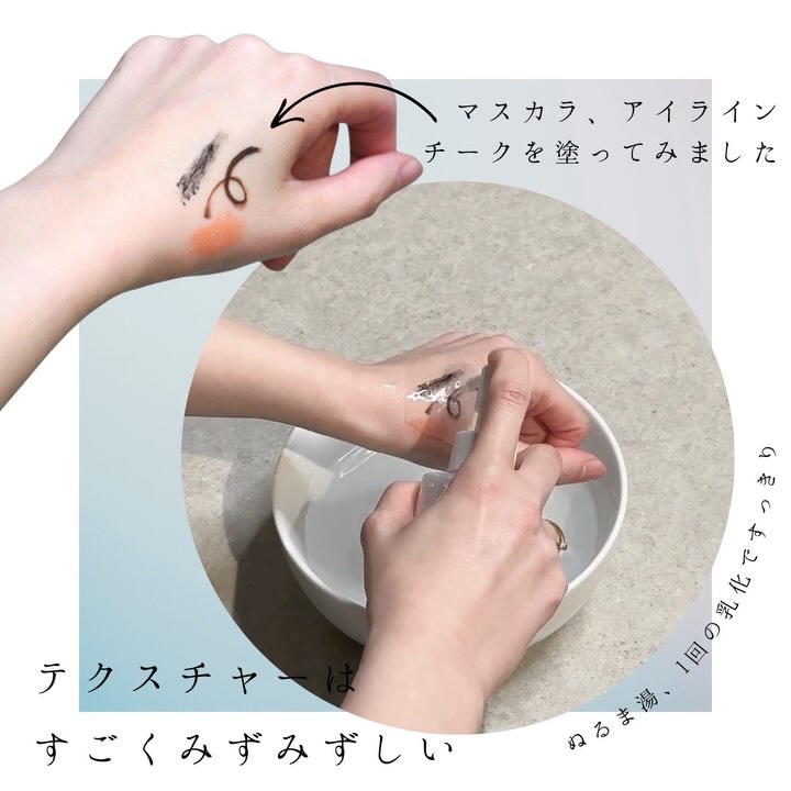 サミュ ガラクトポア ウォーターフル クレンジングオイル/SAM&#39;U/オイルクレンジングを使ったクチコミ（2枚目）