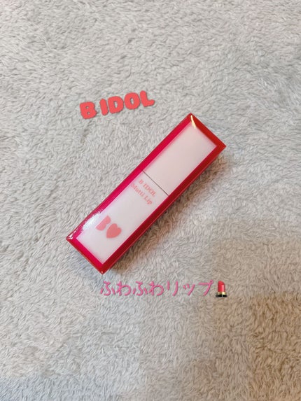 むっちリップ/b idol/口紅の人気ショート動画