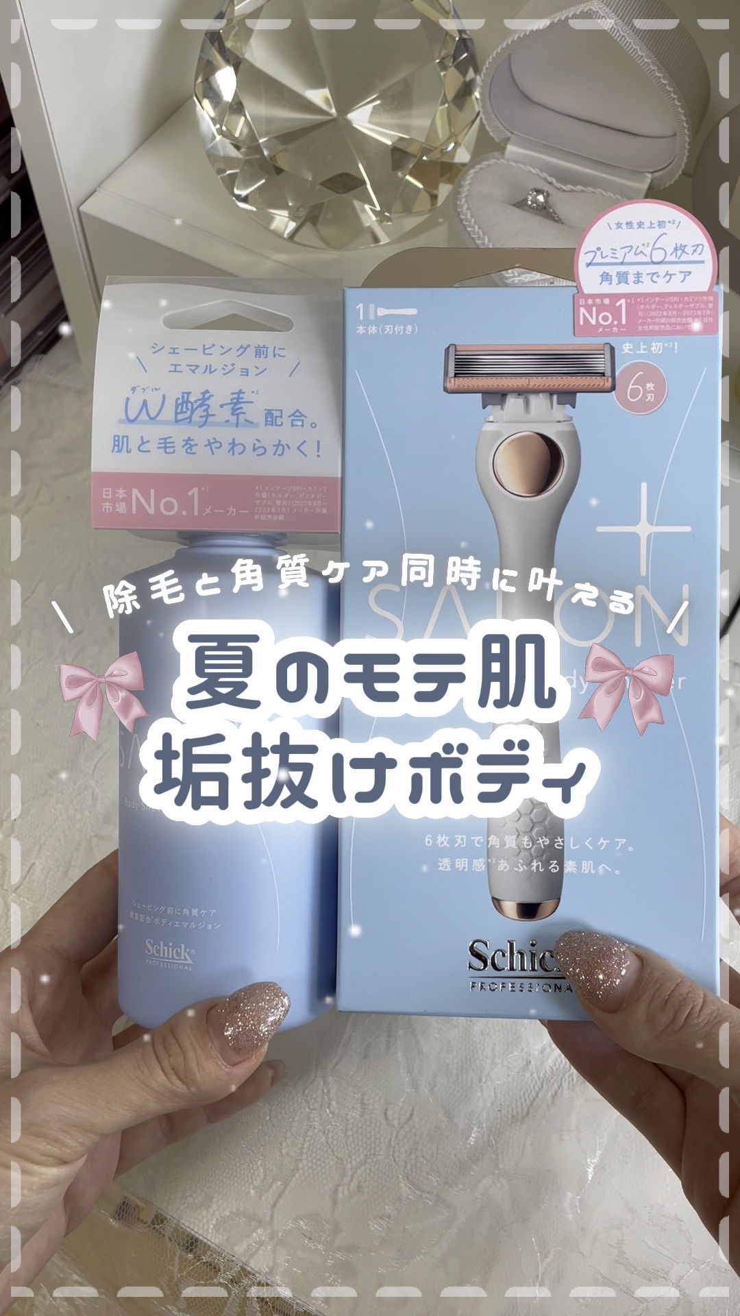 サロンプラス エンザイム ボディ シェービングエマルジョン/サロンプラス/ムダ毛ケアを使ったクチコミ（1枚目）