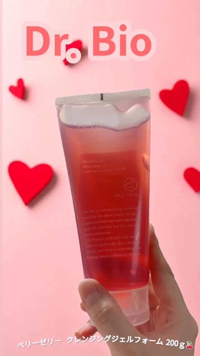 ベリーゼリークレンジングジェルフォーム/Dr.Bio/クレンジングジェルの人気ショート動画