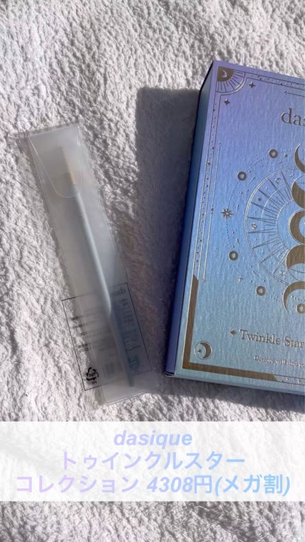 スターリット リキッドグリッター/dasique/メイクアップの人気ショート動画