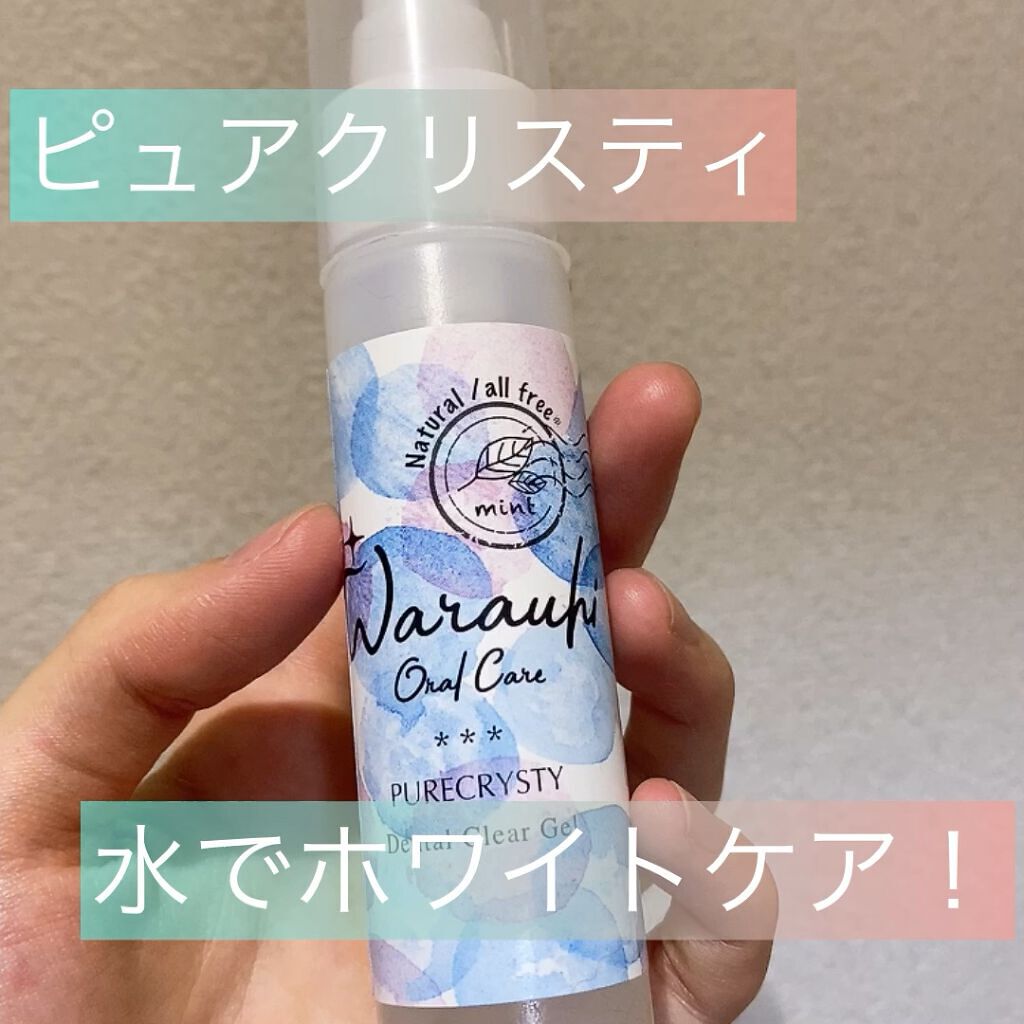 はらうひ/ピュアクリスティ/歯磨き粉を使ったクチコミ（1枚目）
