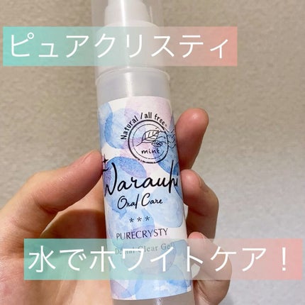 はらうひ/ピュアクリスティ/歯磨き粉の人気ショート動画