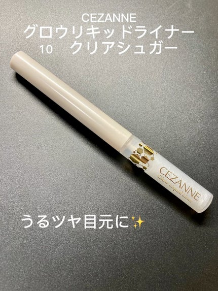 グロウリキッドライナー/CEZANNE/リキッドアイライナーの人気ショート動画