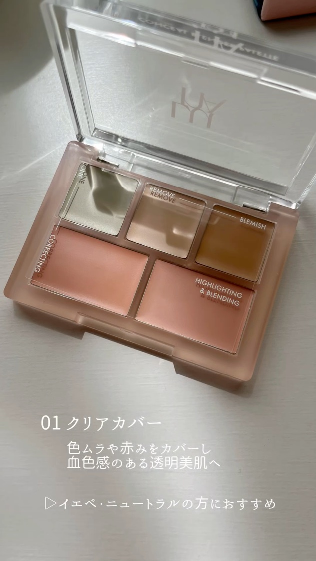 コンシールブレンダーパレット/LUNA/パレットコンシーラーを使ったクチコミ（1枚目）