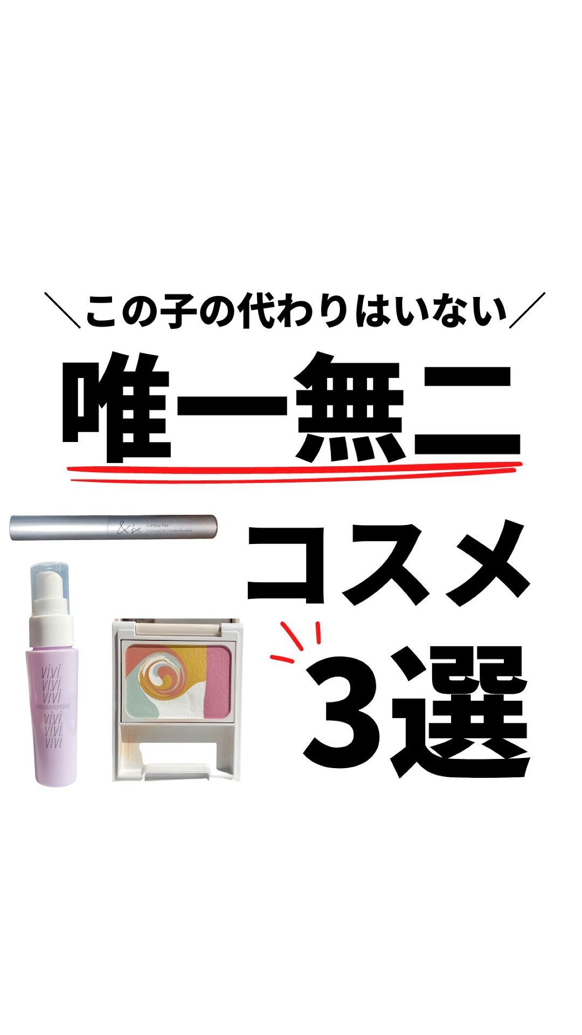 色持ちミスト/ヴィ・ヴィ/その他化粧小物を使ったクチコミ（1枚目）