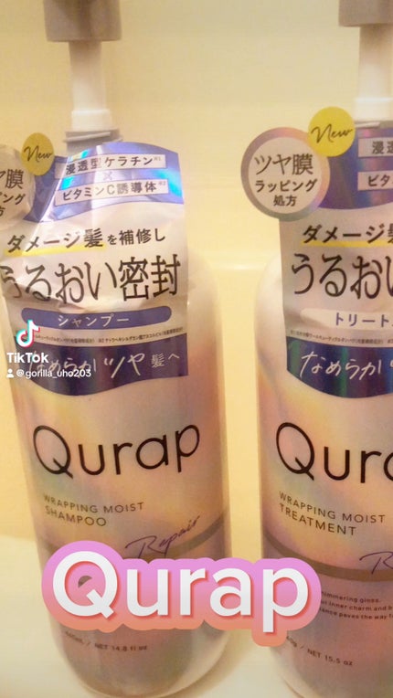 ラッピングモイストシャンプー/トリートメント/Qurap/市販シャンプーの人気ショート動画