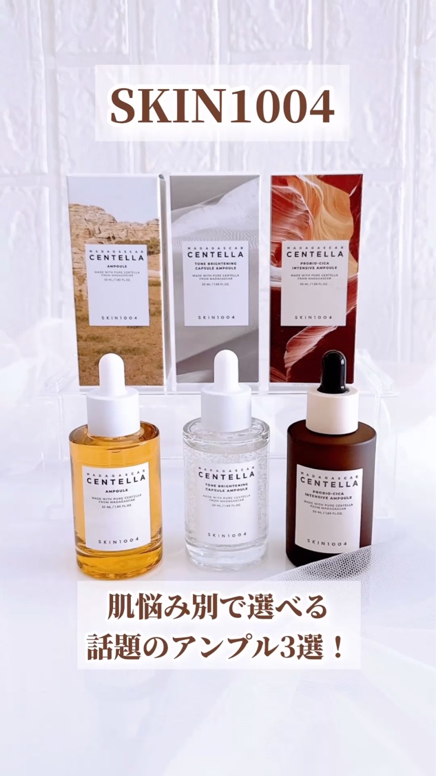 トーンブライトニング カプセルアンプル/SKIN1004/美容液を使ったクチコミ（1枚目）