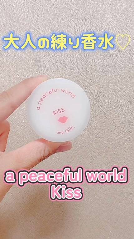KISS ソリッドパフューム/a peaceful world/練り香水を使ったクチコミ(1枚目)